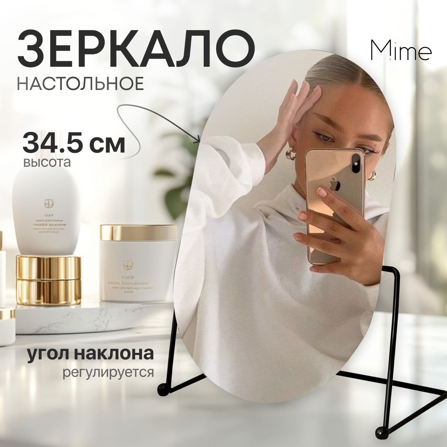 Зеркало настольное косметическое Mime, овальное, без рамок, черное, диаметр 20 см