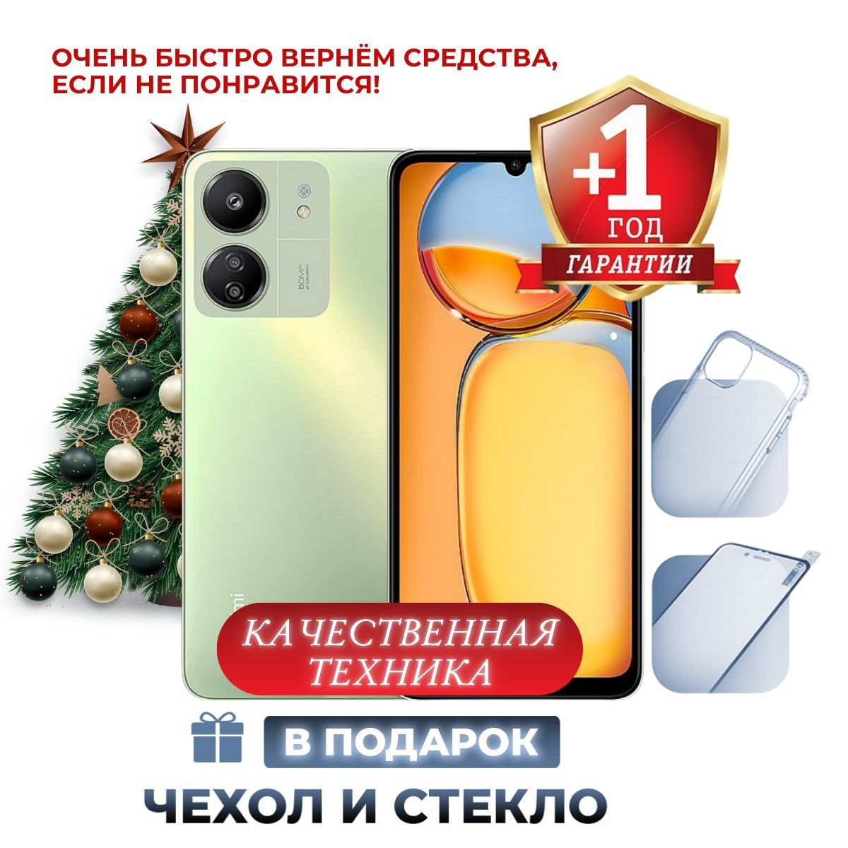 XiaomiСмартфонXiaomiRedmi13C8/256ГБ,зеленый