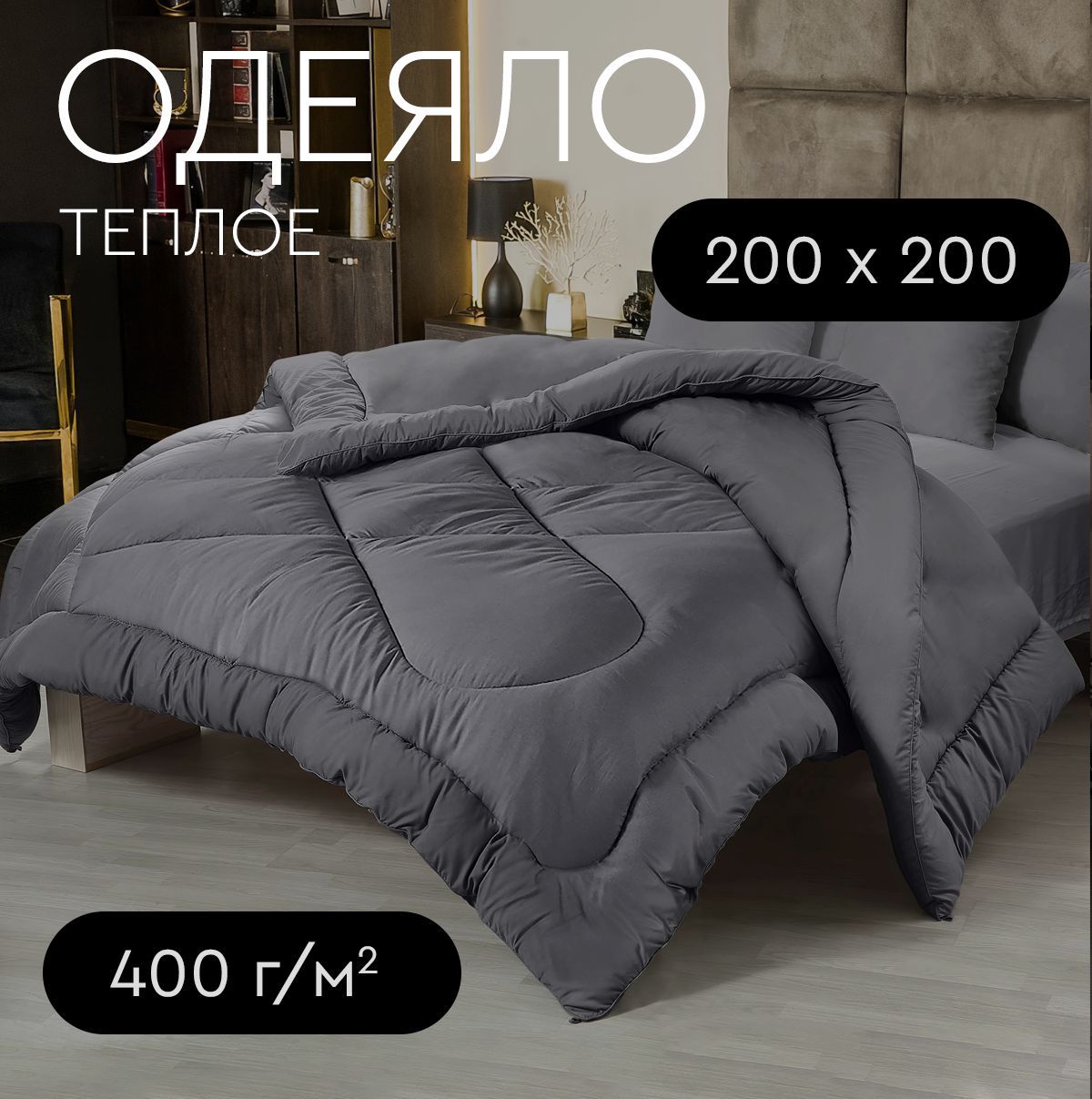 Sn Textile Одеяло Двуспальный 200x200 см, Зимнее, с наполнителем Лебяжий пух