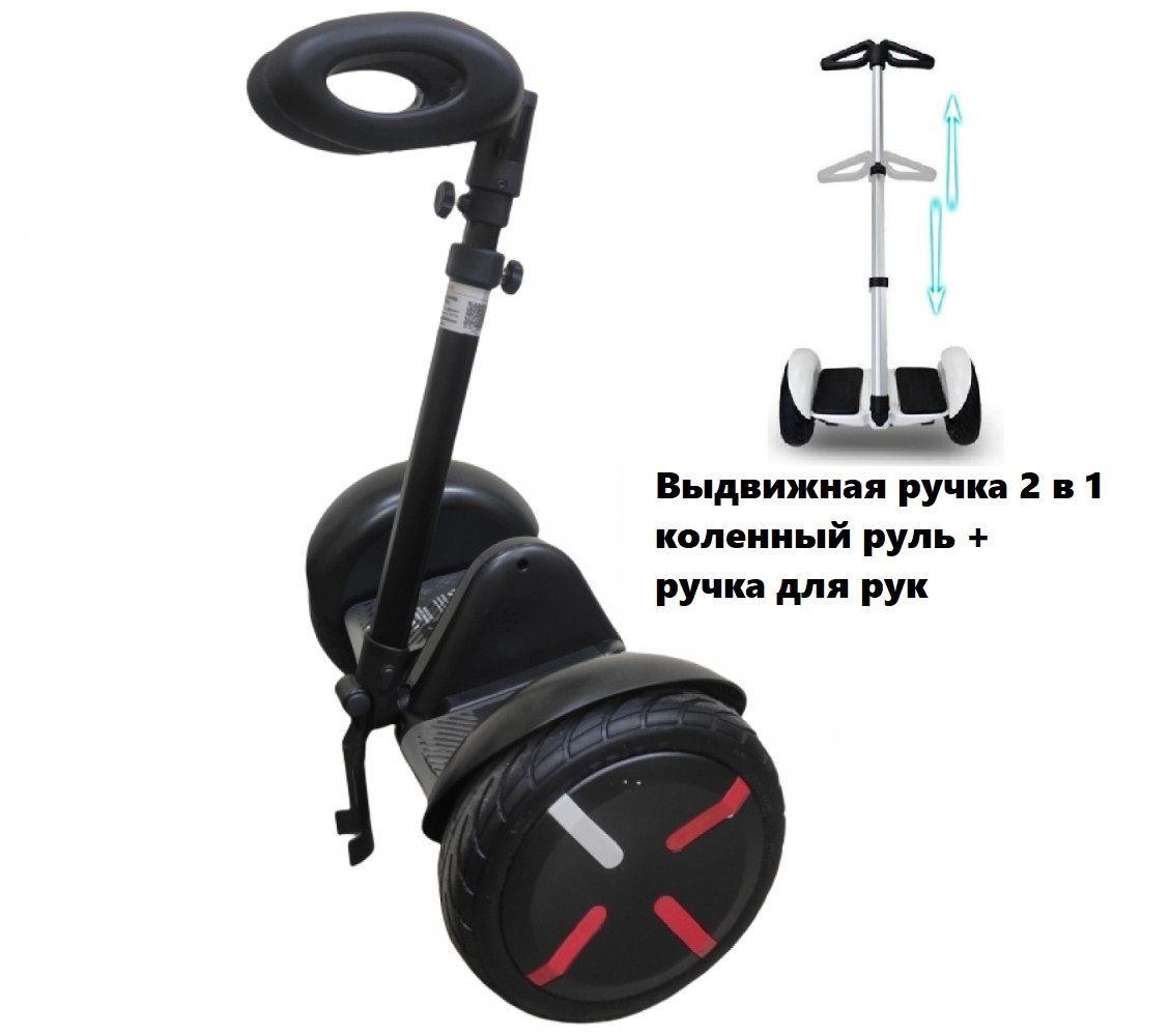 MiniRobot Сигвей, диаметр: 10.5 (дюймы), черный