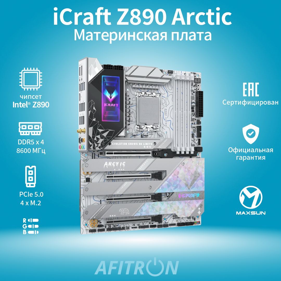 MAXSUNМатеринскаяплатаMS-iCraftZ890Arctic