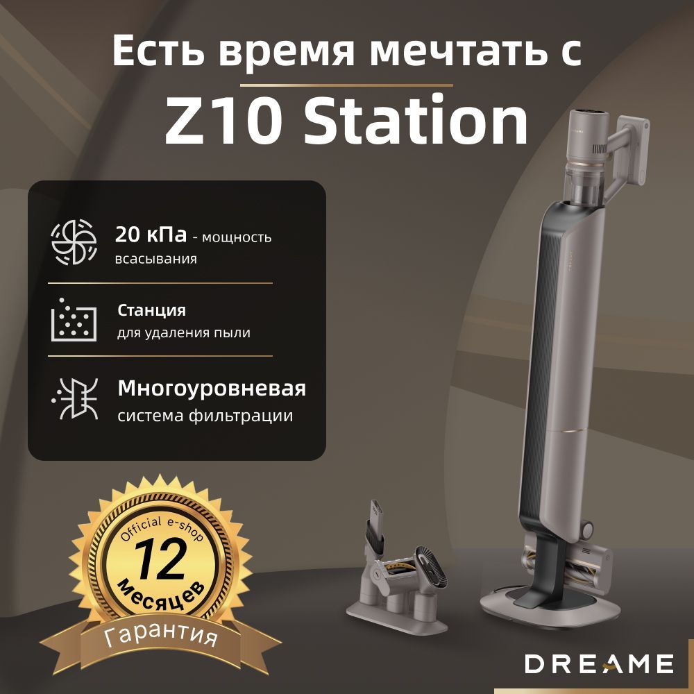 БеспроводнойпылесосDreameZ10Station,серый