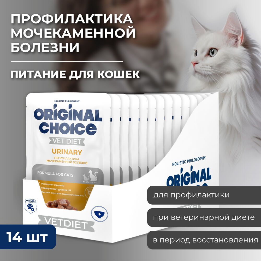 ORIGINAL CHOICE VETDIET Urinary 85 г пауч диетическое полнорационное питание для взрослых кошек профилактика МКБ 1х14