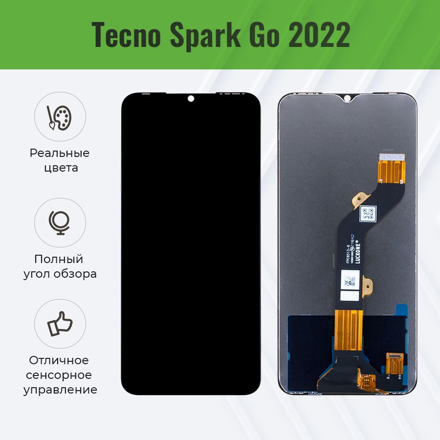 Дисплей для Tecno Spark Go 2022 в сборе Черный