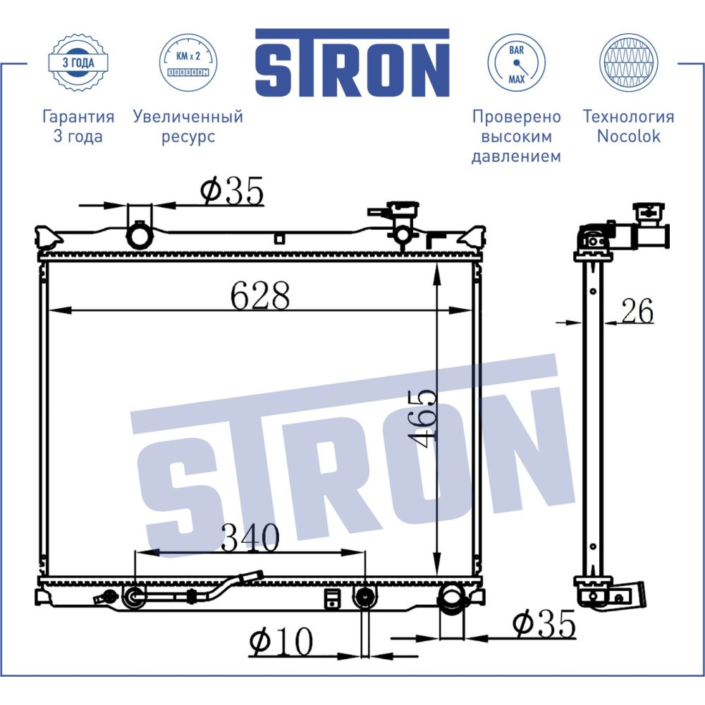 Радиатор двигателя STRON STR0045 KIA Sorento I STRON STR0045