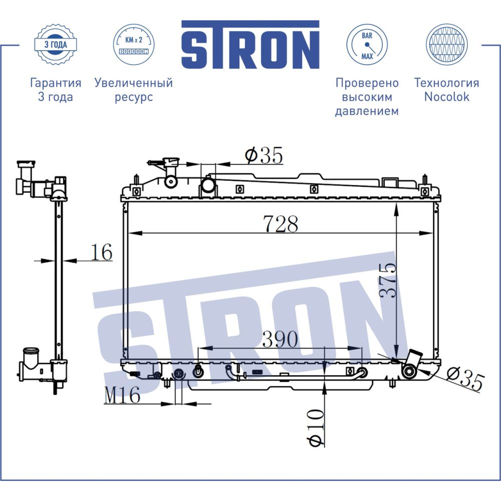 Радиатор двигателя STRON STR0028 TOYOTA RAV 4 II (XA20) STRON STR0028