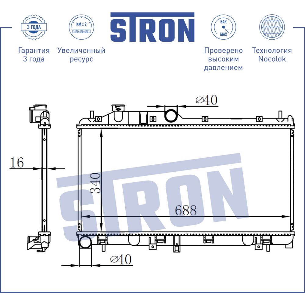 Радиатор двигателя STRON STR0055 Subaru Forester III (SH, S12) STRON STR0055