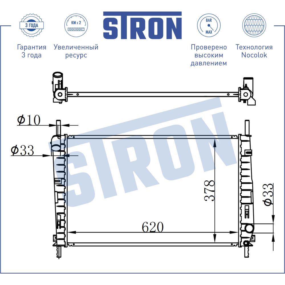 Радиатор двигателя STRON STR0316 Ford Mondeo III STRON STR0316