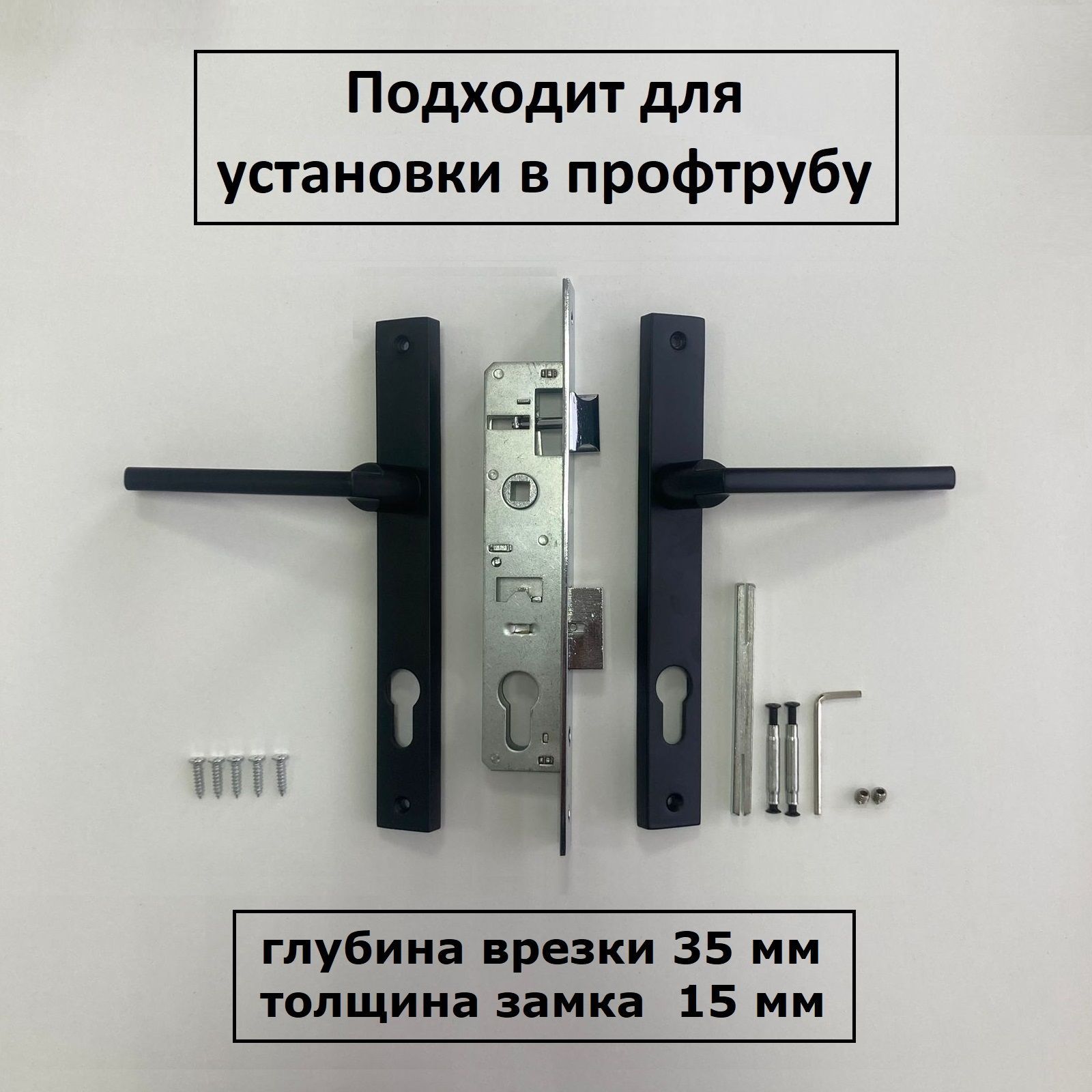 Комплект замок и ручка на калитку из профиля S-Locked без ответной планки черный