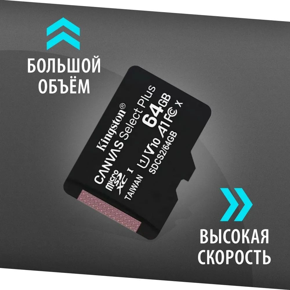 Карта памяти Kingston Canvas A1 microSD 256 ГБ / microSDXC Canvas 256 ГБ / Карта расширения памяти 256 GB