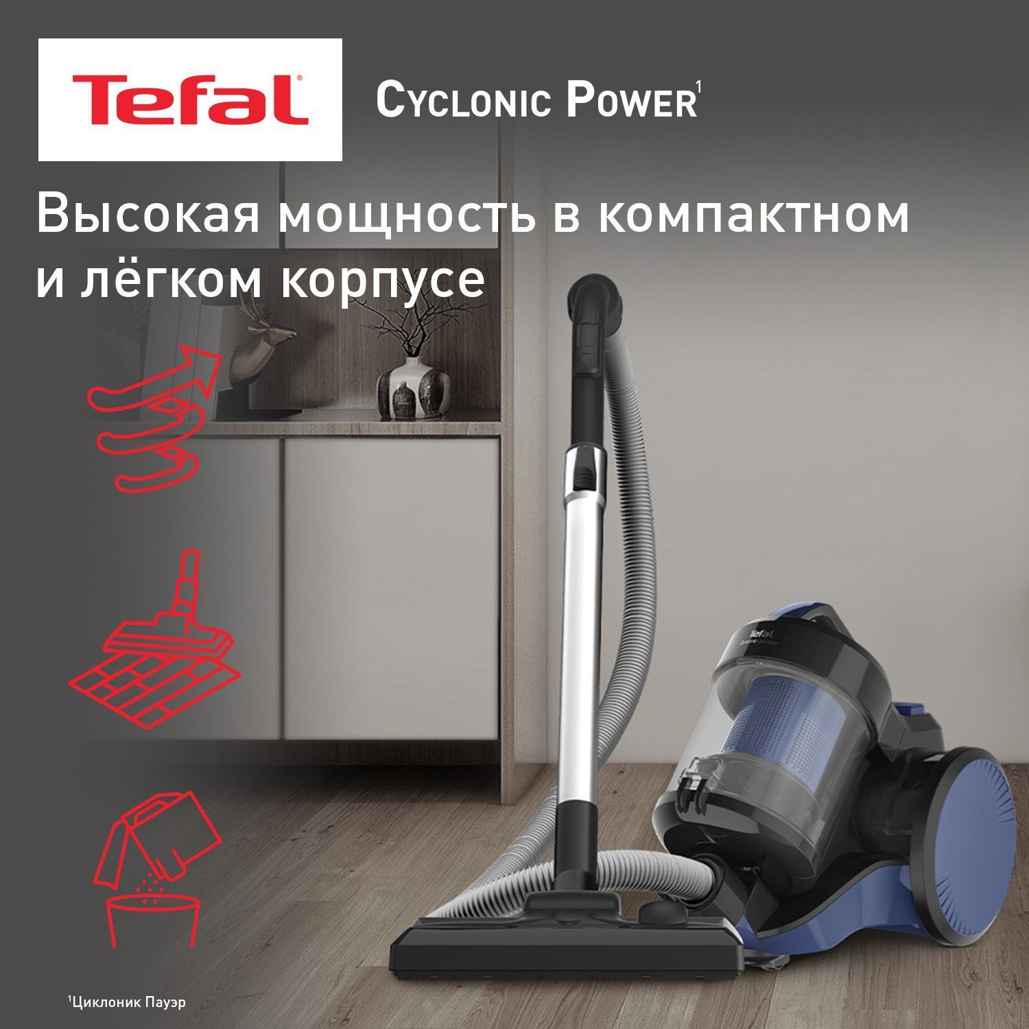 Пылесос для дома Tefal Cyclonic Power TW1931RH черный/ синий, с контейнером, мощность 1200 Вт, объем контейнера 1.3 л, длина шнура 3.5 м, 3 насадки