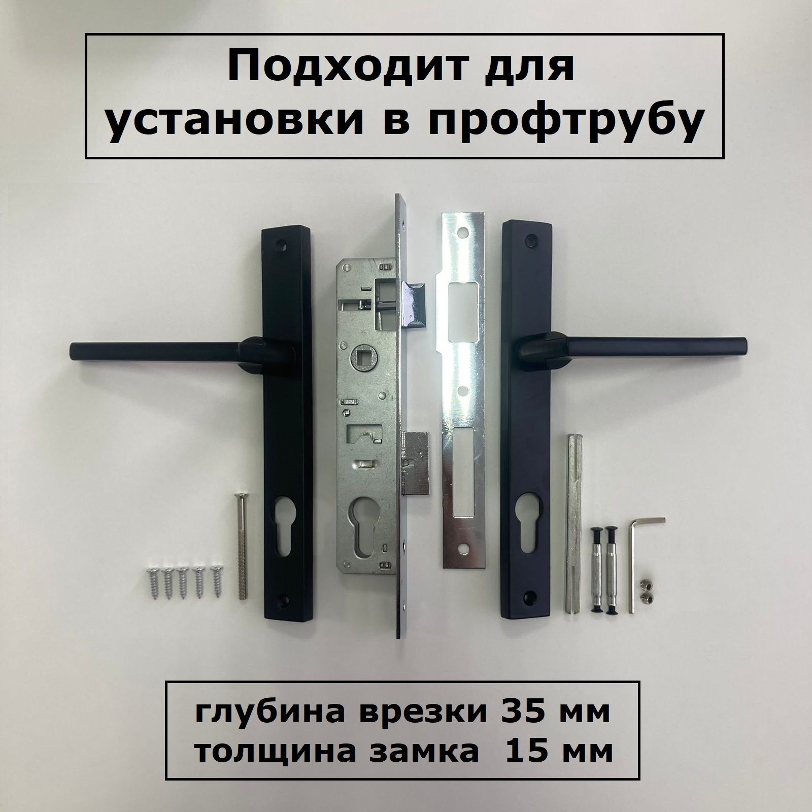 Комплект замок и ручка на калитку из профиля S-Locked черный с ответной планкой