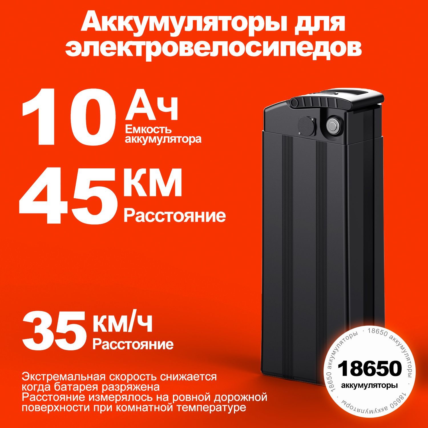 Аккумулятордляэлектровелосипеда2024,400Вт