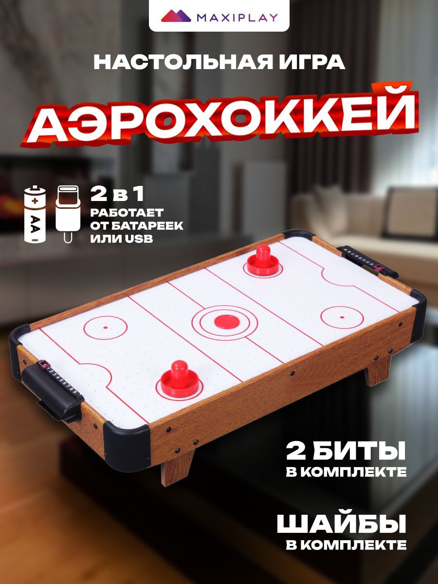 Настольная игра аэрохоккей / игровой стол/ развивающие игры для детей 55х30х13 см