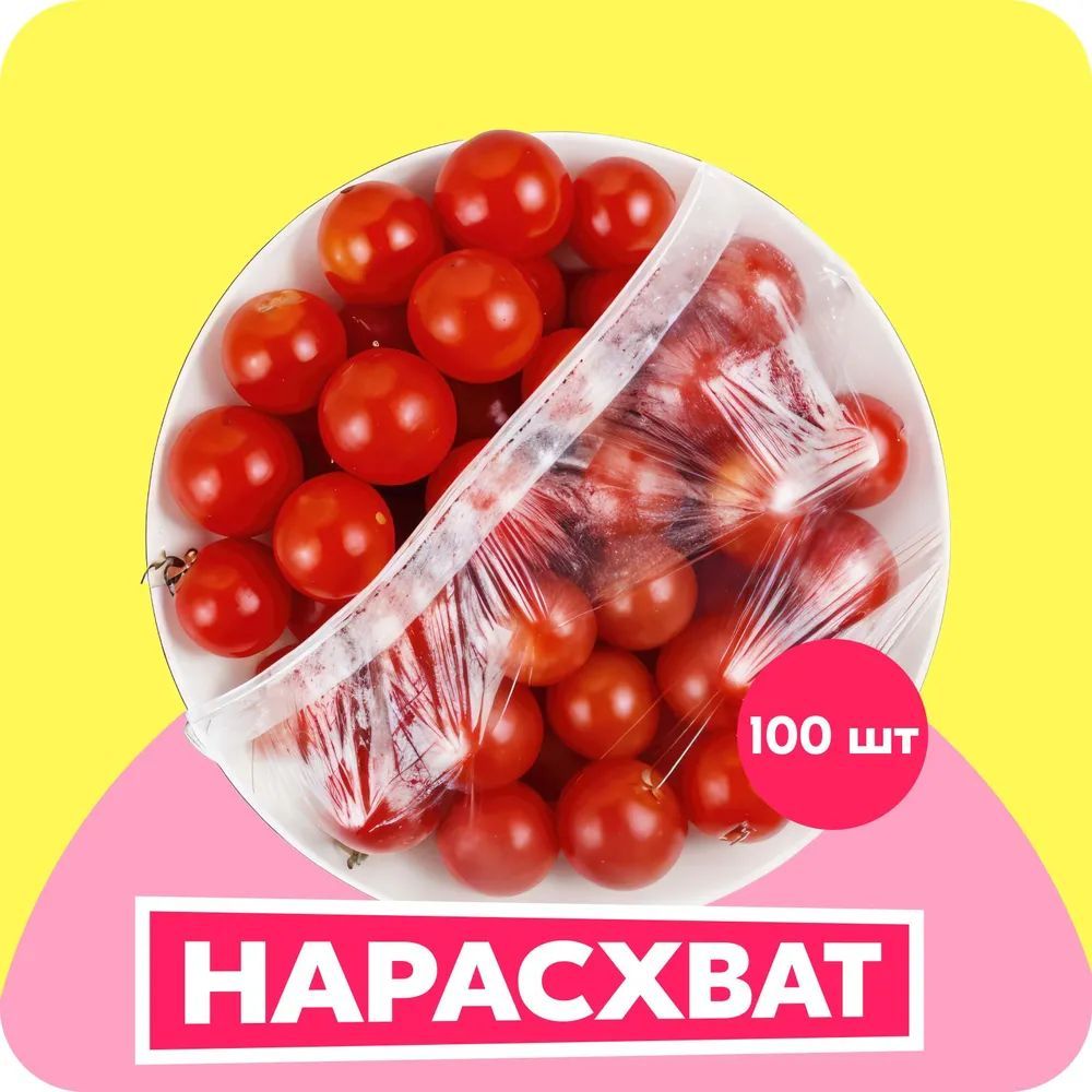 Пакет для хранения продуктов, 32 + мешочек см