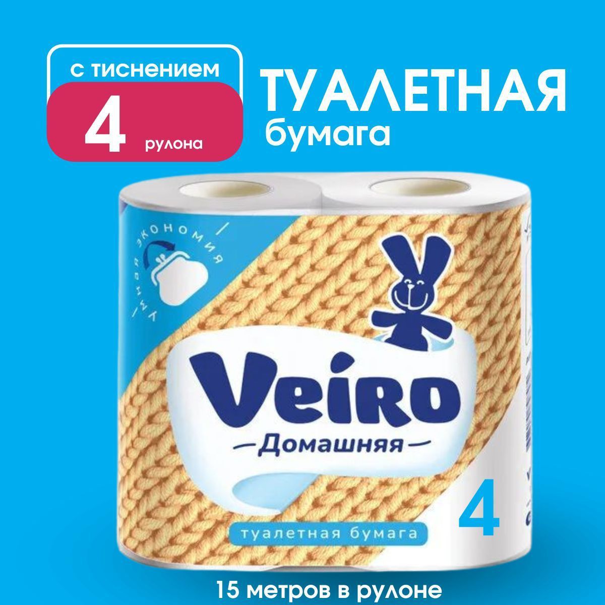 Туалетная бумага Veiro 2 слоя