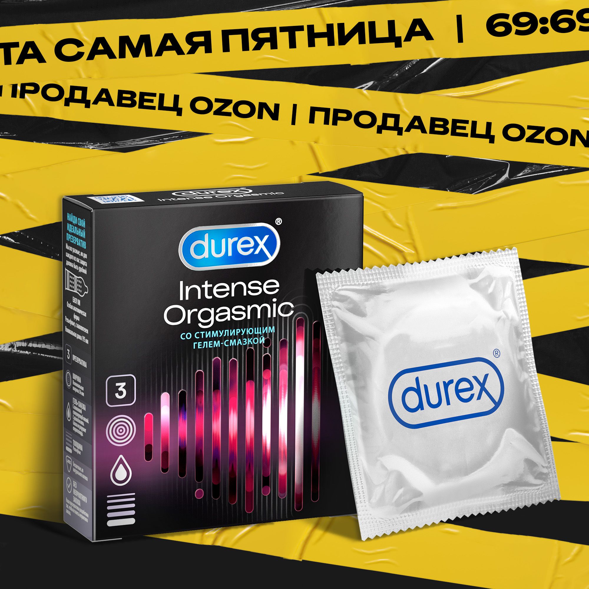 Презервативы Durex Intense Orgasmic рельефные со стимулирующим гелем-смазкой 3 шт купить на OZON по низкой цене (146894243)