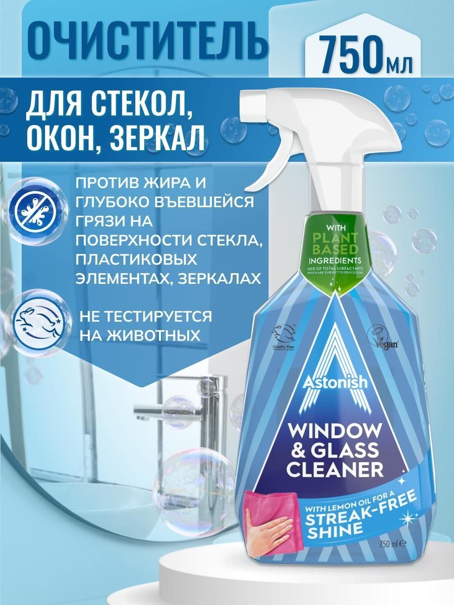 Очиститель стекол и окон Astonish Эвкалипт с лимоном (Window & Glass Cleaner), 750 ml