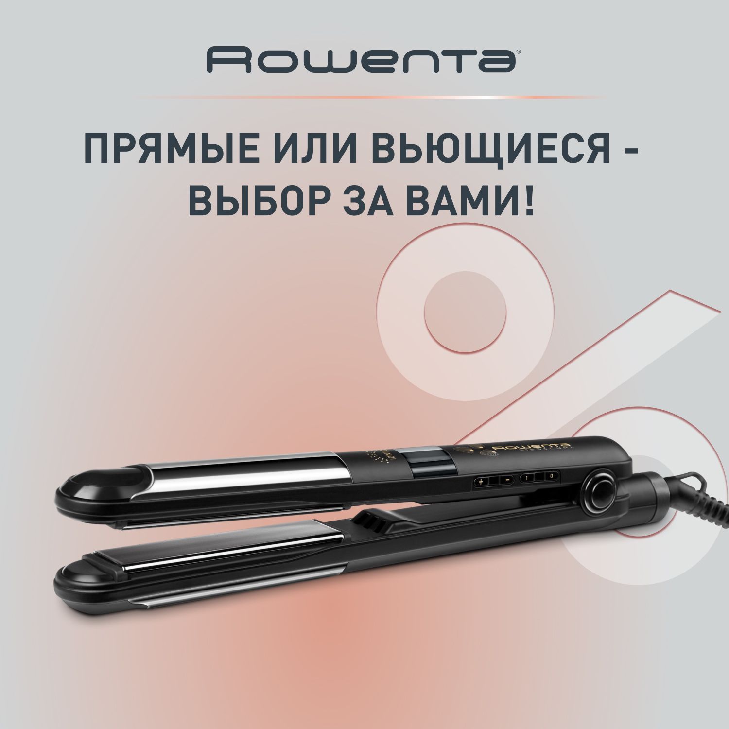 Выпрямитель для волос Rowenta Liss&Curl SF4216F0, черный, LCD-дисплей, блокировка пластин, вращающийся шнур купить на OZON по низкой цене (918351354)