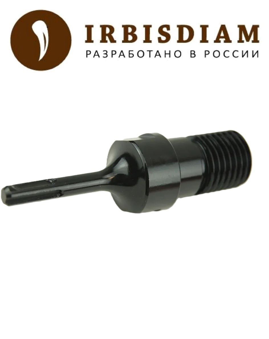 Переходник IRBISDIAM Sds plus - 1 1/4