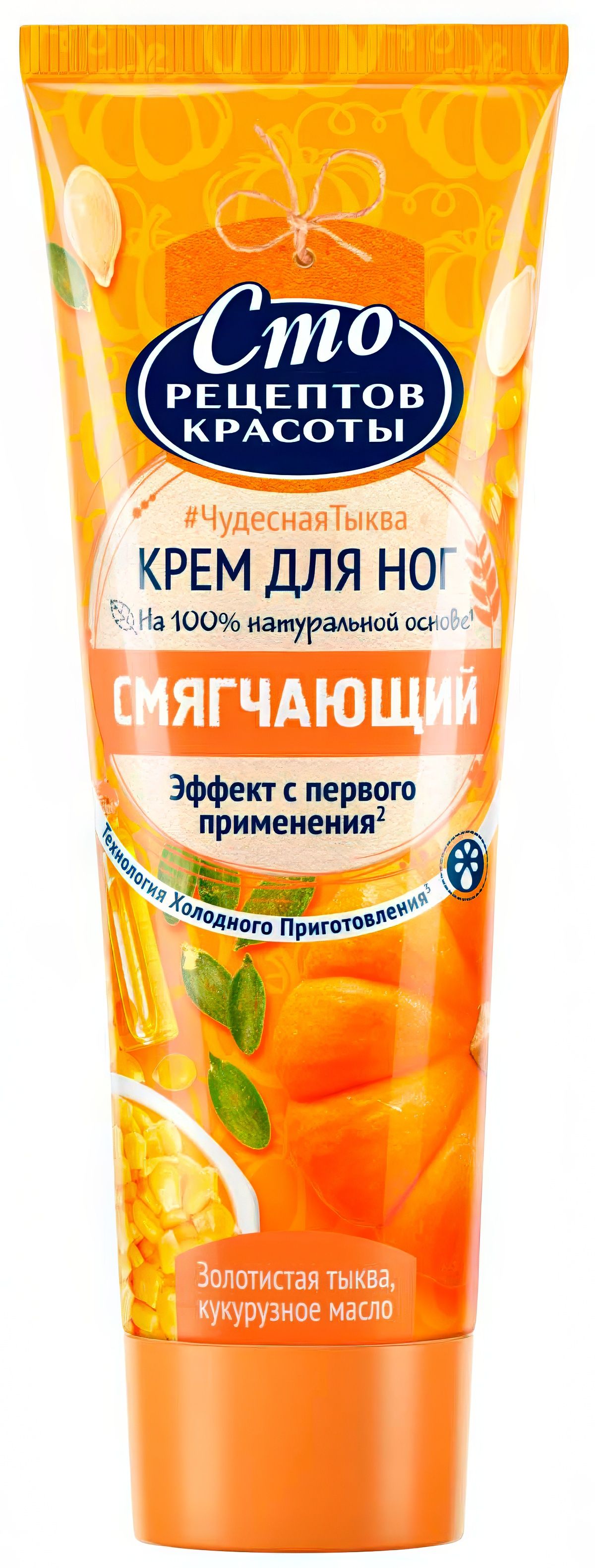 Купить Крем 100 Рецептов Красоты