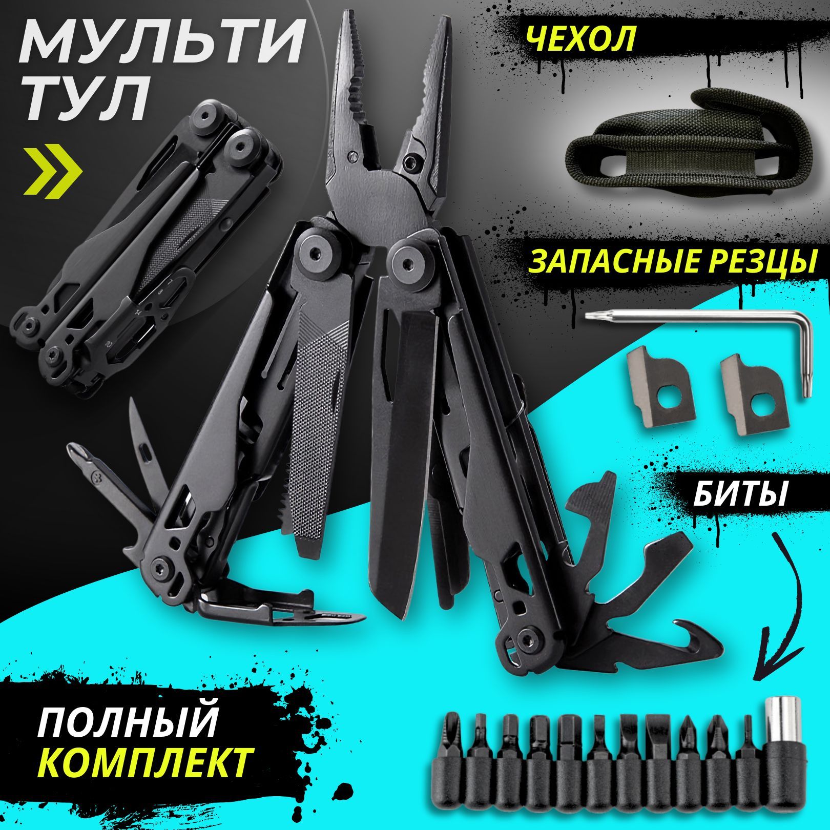 Мультитул тактический купить на OZON по низкой цене (1016440939)