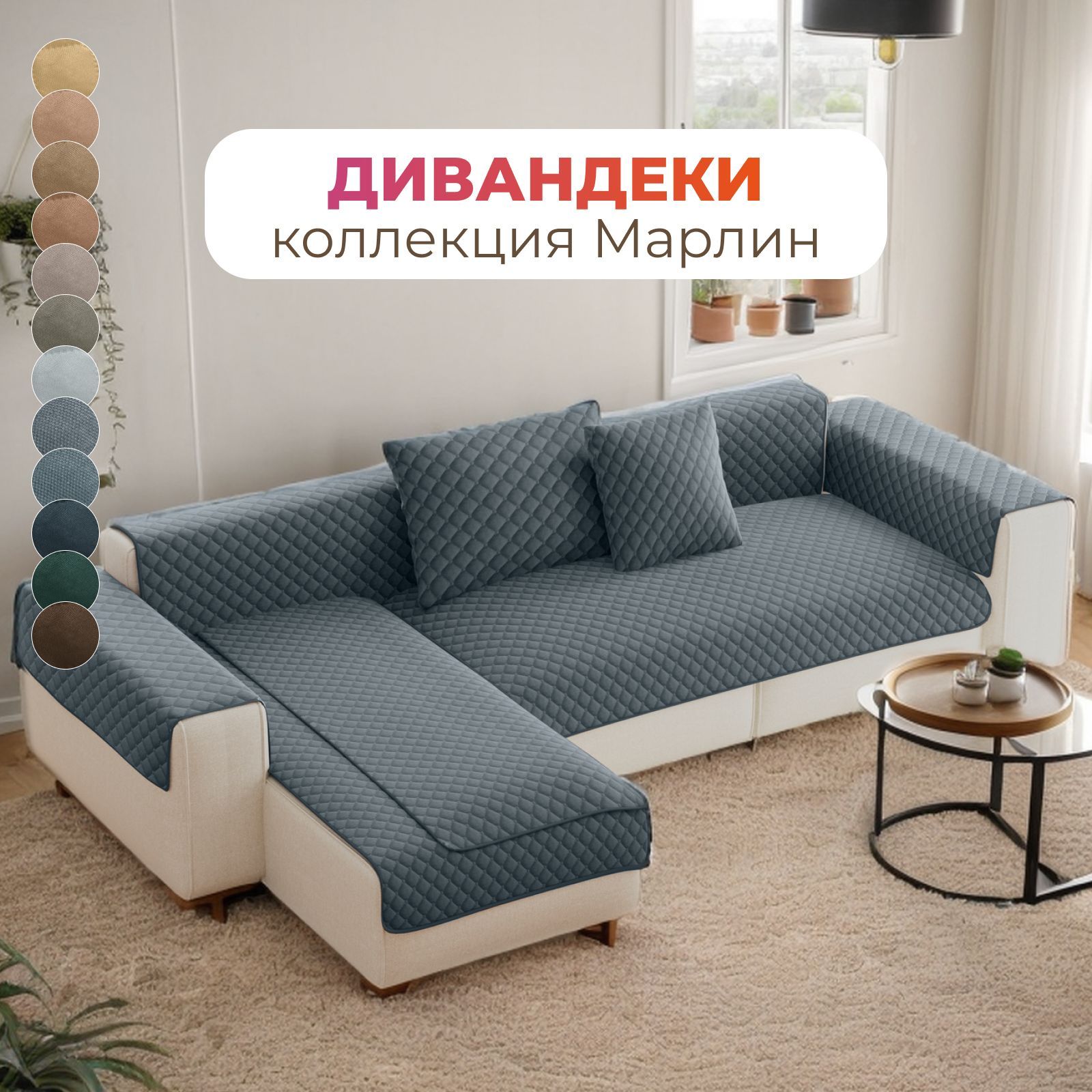 Дивандек для углового дивана DARLISHOP, 190х70см купить c доставкой на OZON по низкой цене (1136523323)