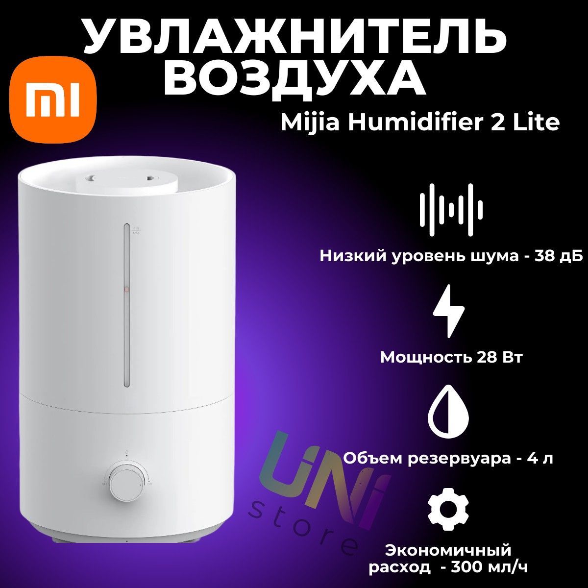 Xiaomi увлажнитель воздуха Mijia Humidifier 2 Lite (MJJSQ06DY), белый (китайская версия)