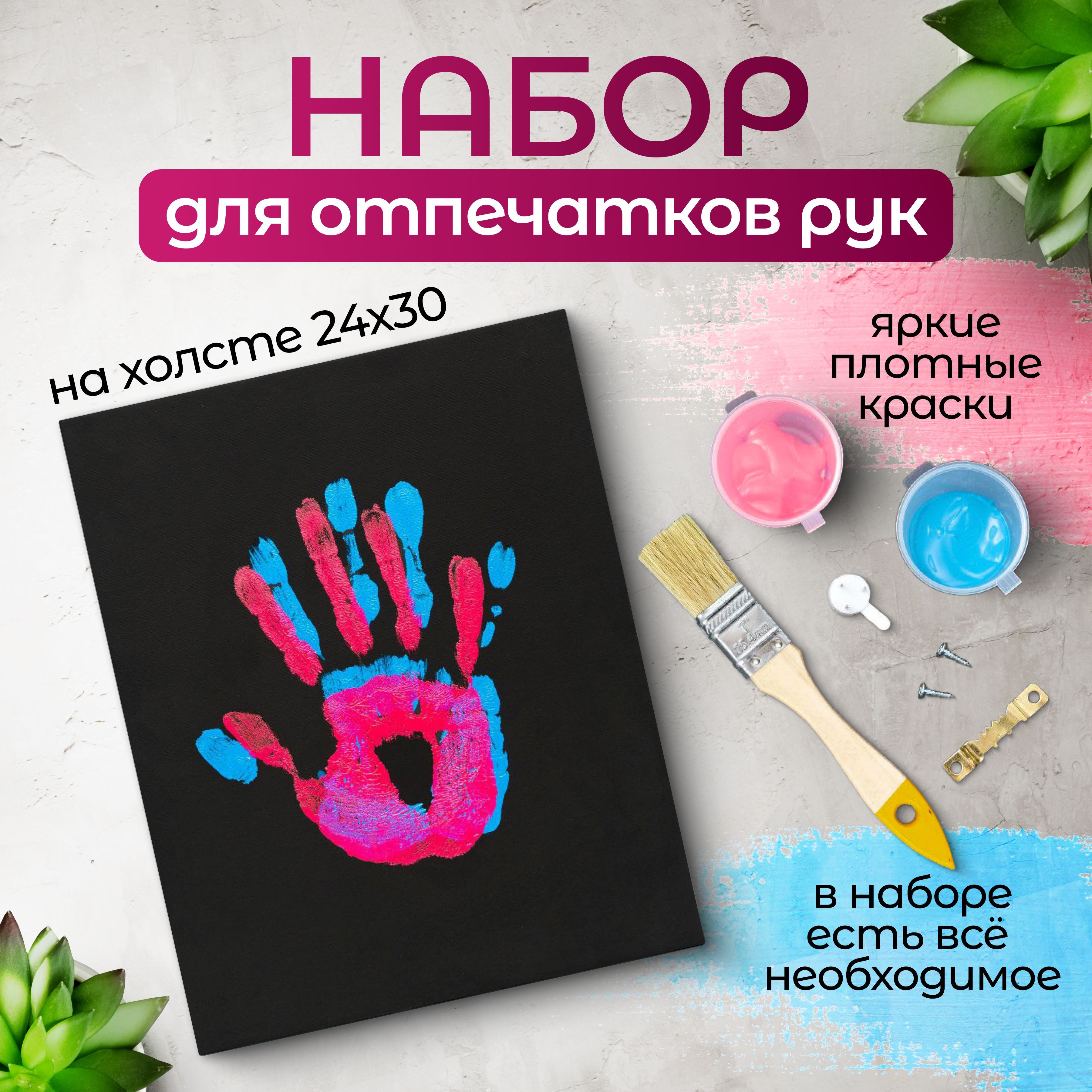 Отпечаток рук...
