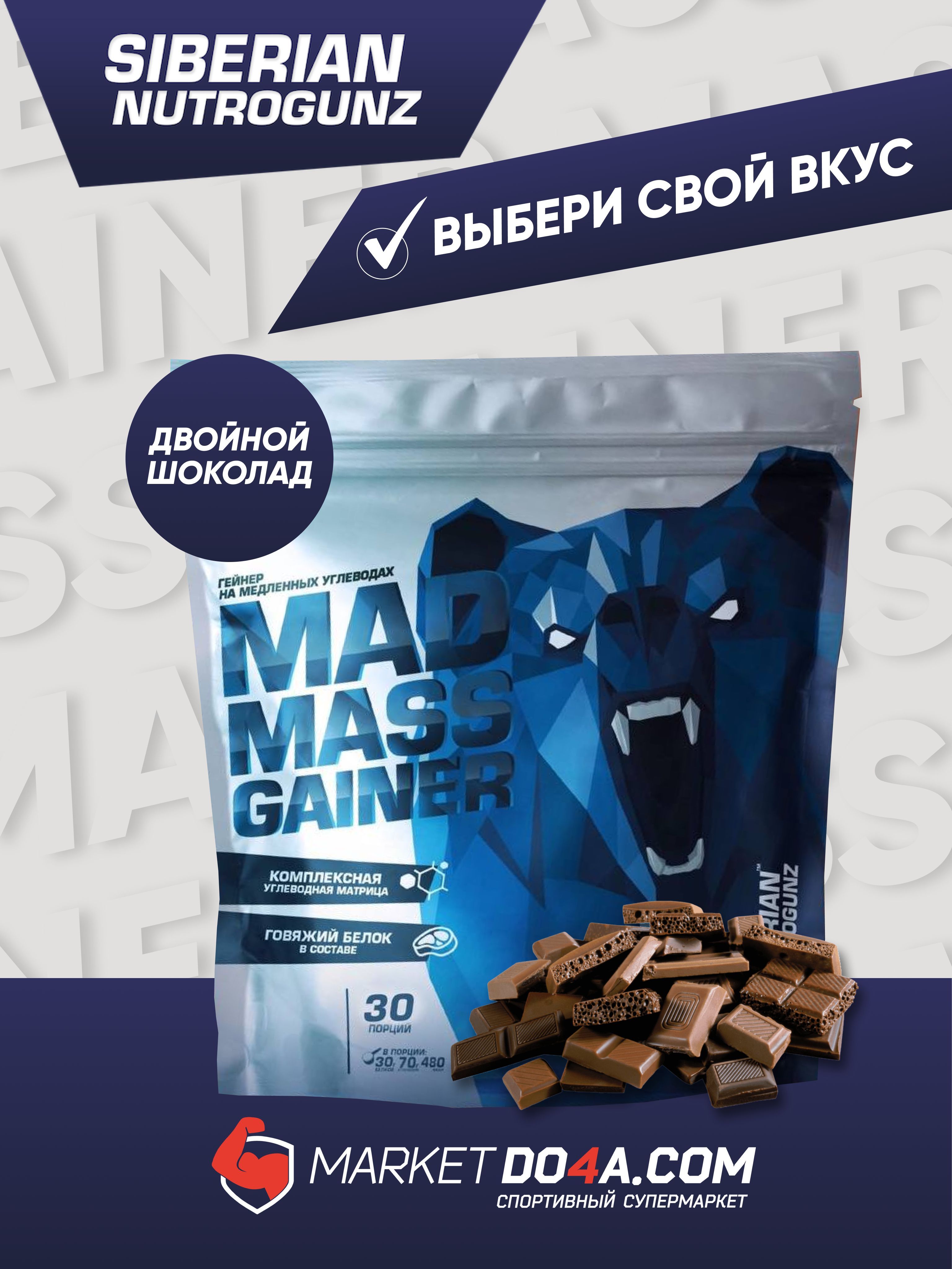 Гейнер Mad Mass Gainer, гейнер на сложных углеводах 3,6 кг