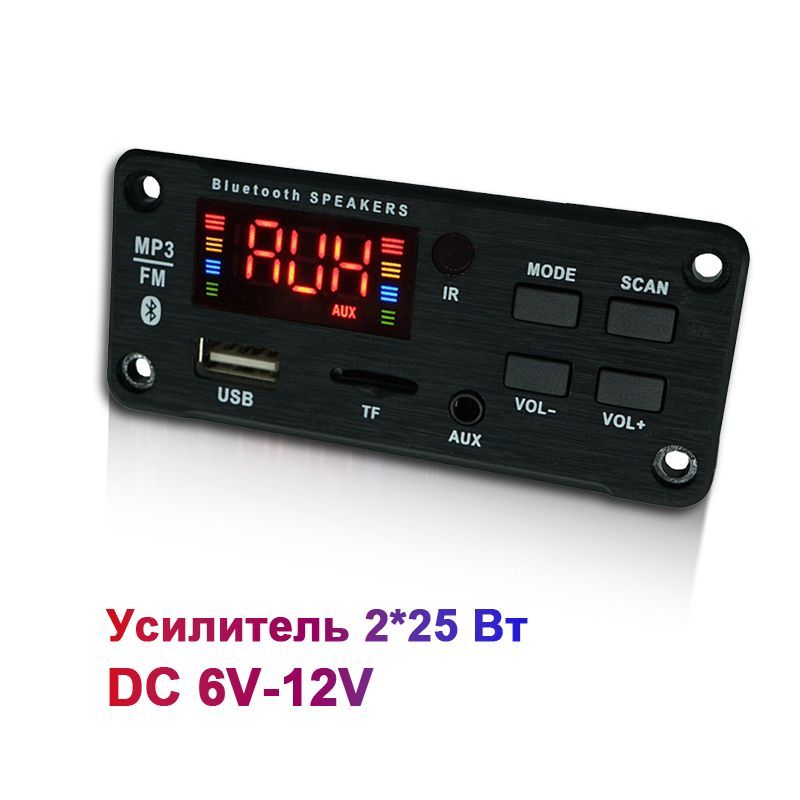 Усилитель мощности звука / Декодер, плата Bluetooth, AUX, USB, TF, FM В для домашних стерео систем