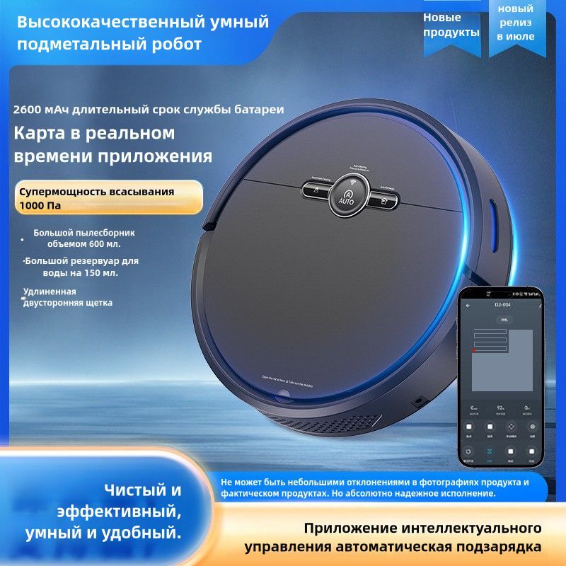 Робот-пылесосQ5Pro(Black)