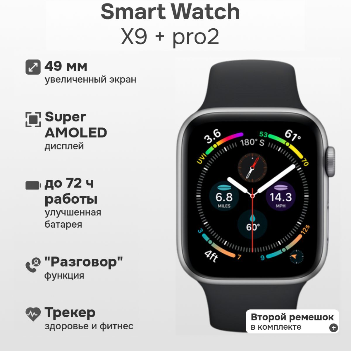 Смарт часы SMART WATCH Х9+ PRO 2, Black