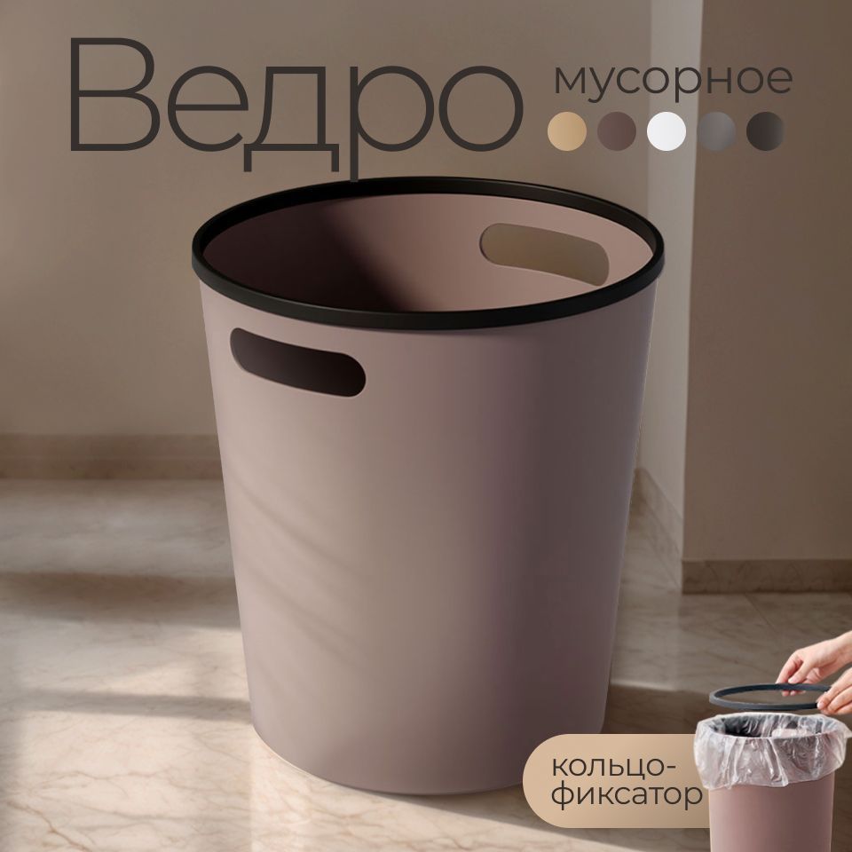 Мусорное ведро Hausland коричневое