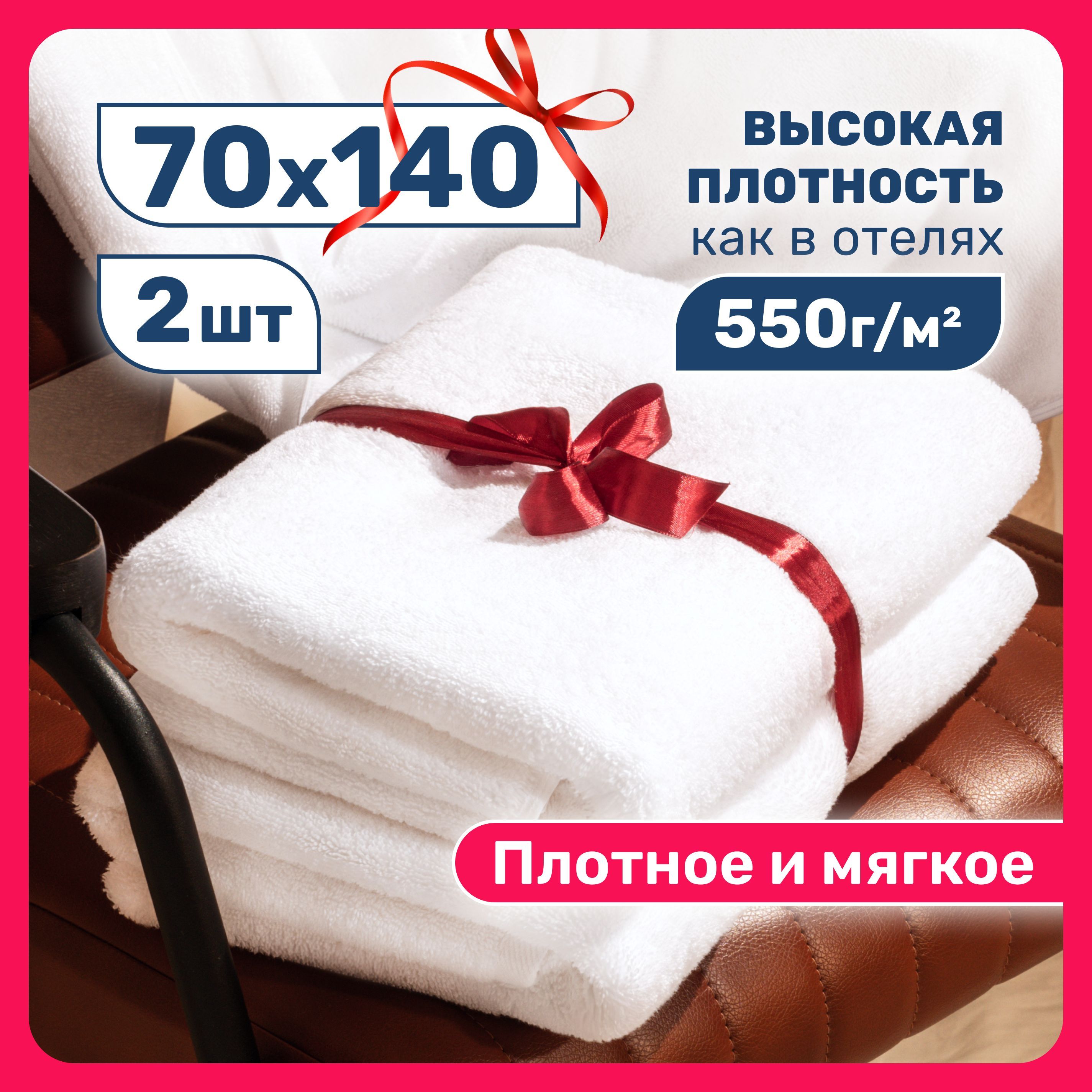 Полотенце...