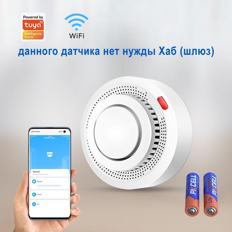 УмныйWiFiдетектордымаTuyaSmart,Срокслужбыбатареи-1год