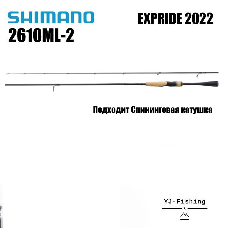 Shimano Удочка зимняя, рабочая длина:  208 см , до 12 гр