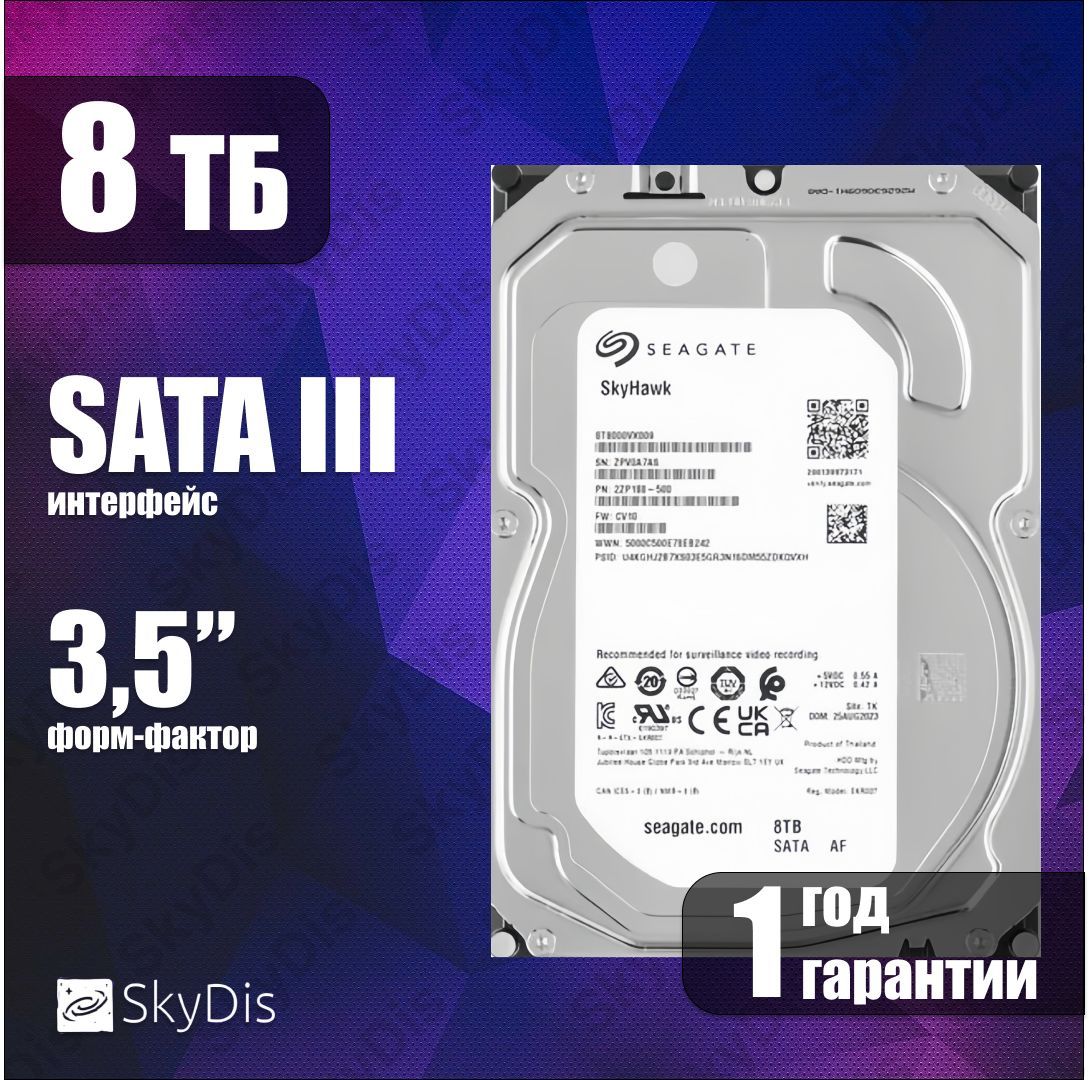 Seagate8ТБВнутреннийжесткийдиск(ST8000VX009)