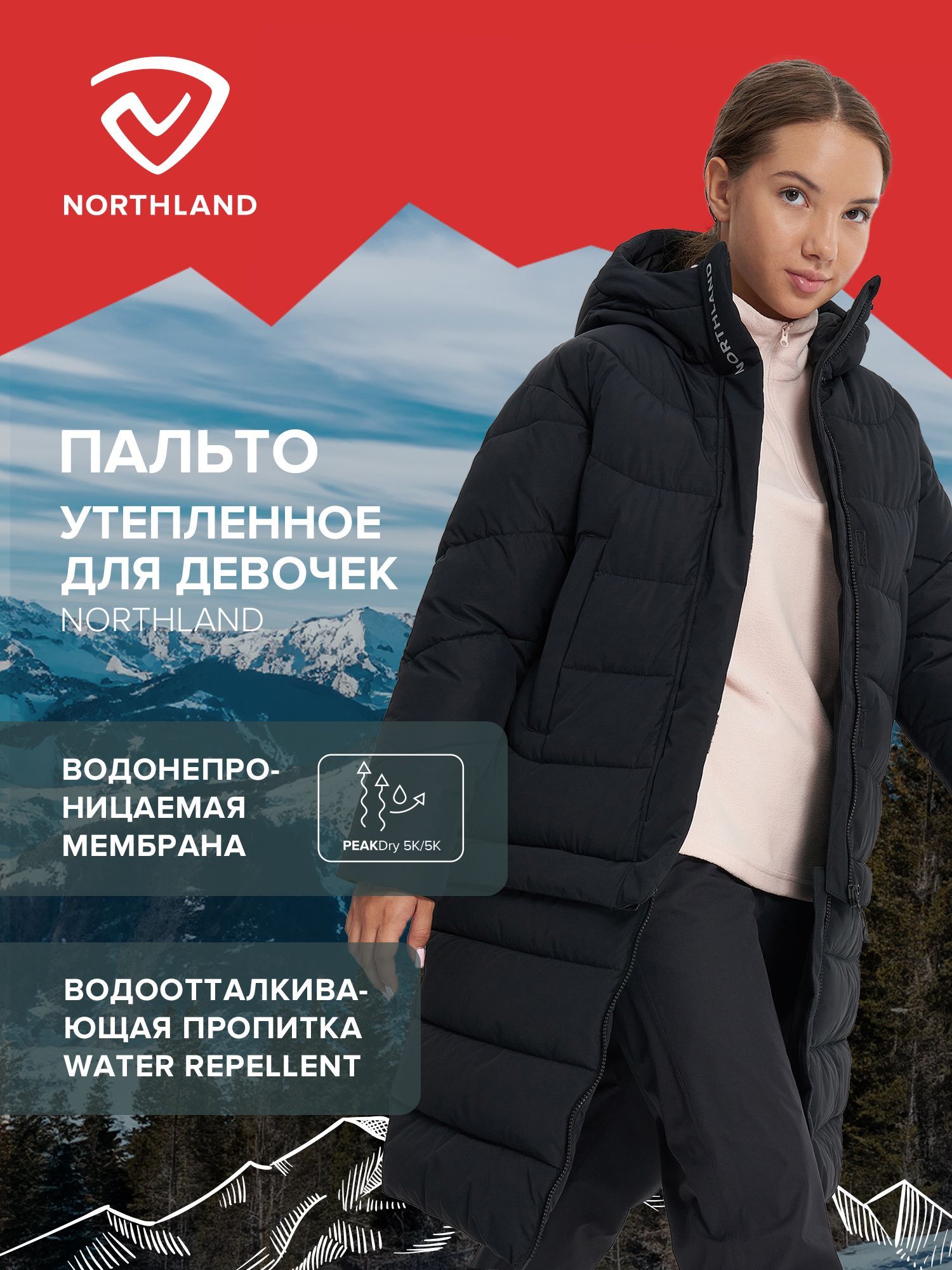 ПальтоутепленноеNorthland