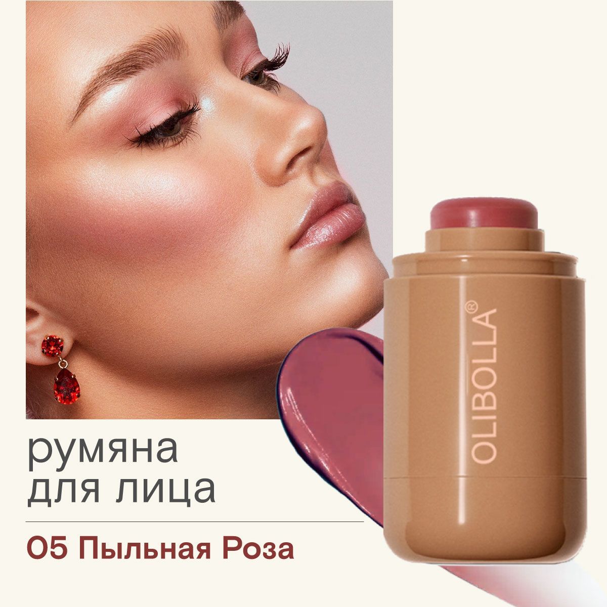 Румяна для лица The Pocket Blushes, 05 Sleepy girl