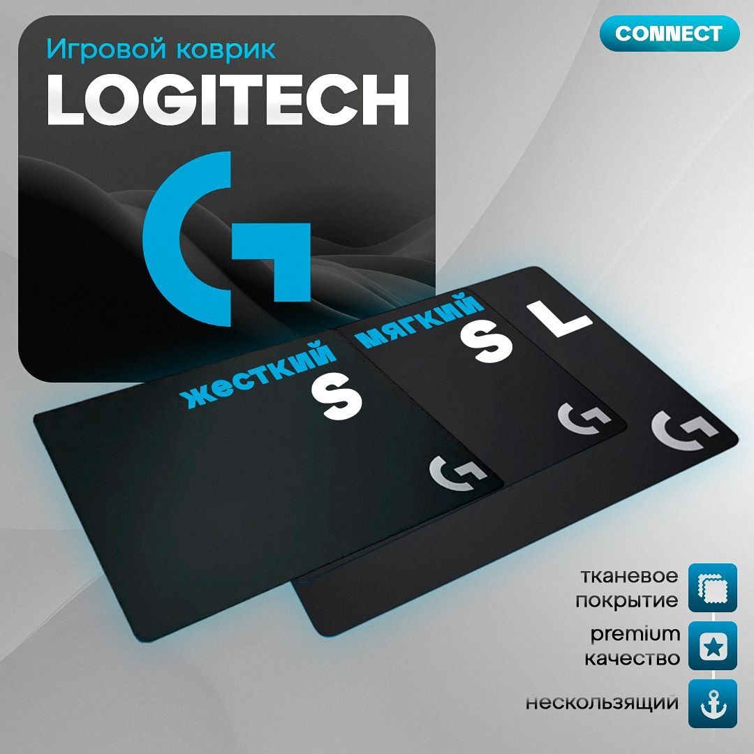 Коврик для мыши игровой Logitech G240 (мягкий)