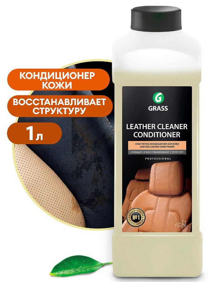 Очиститель-кондиционер кожи Grass Leather Cleaner 1 л