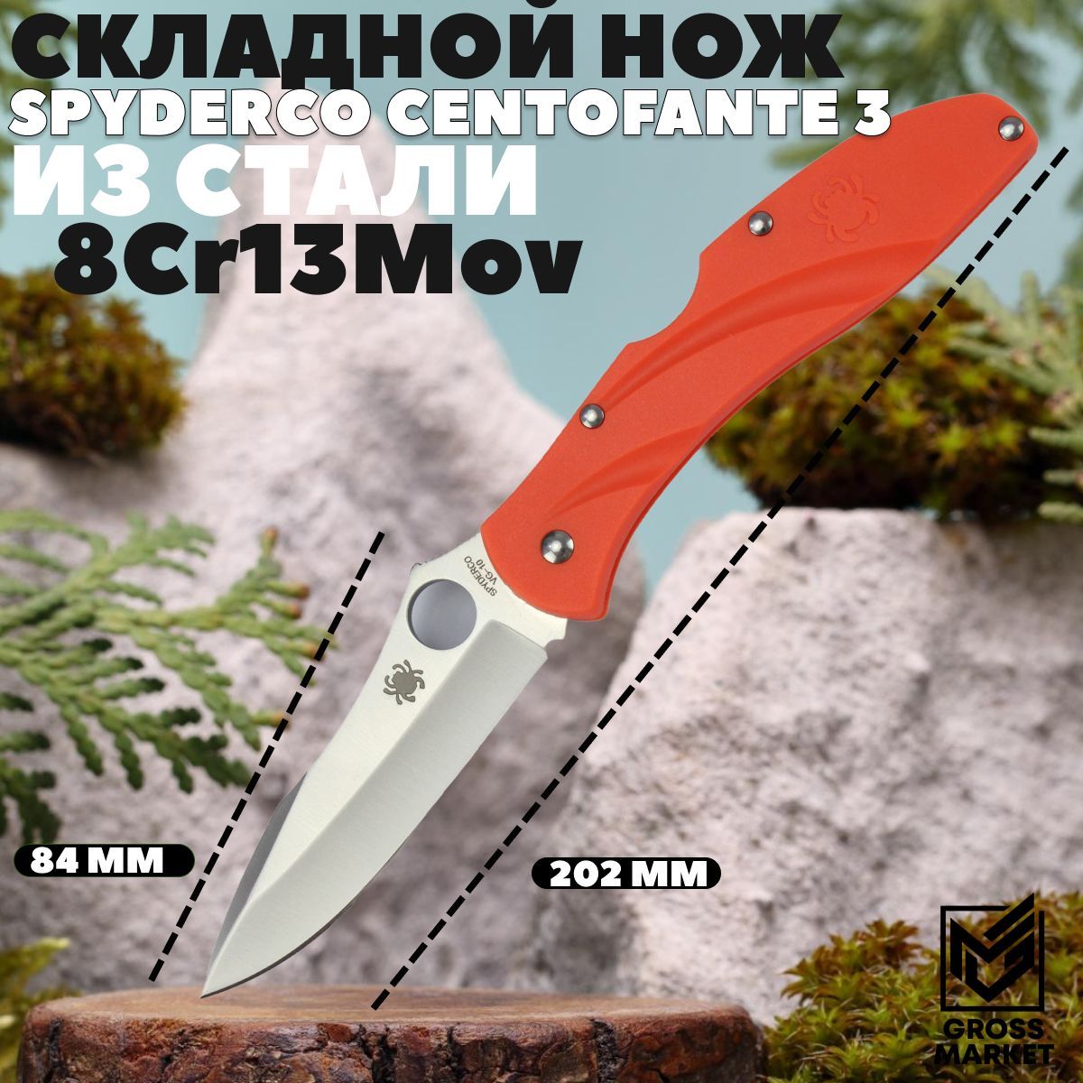 Нож складной, Spyderco Centofante 3, универсальный, тактический