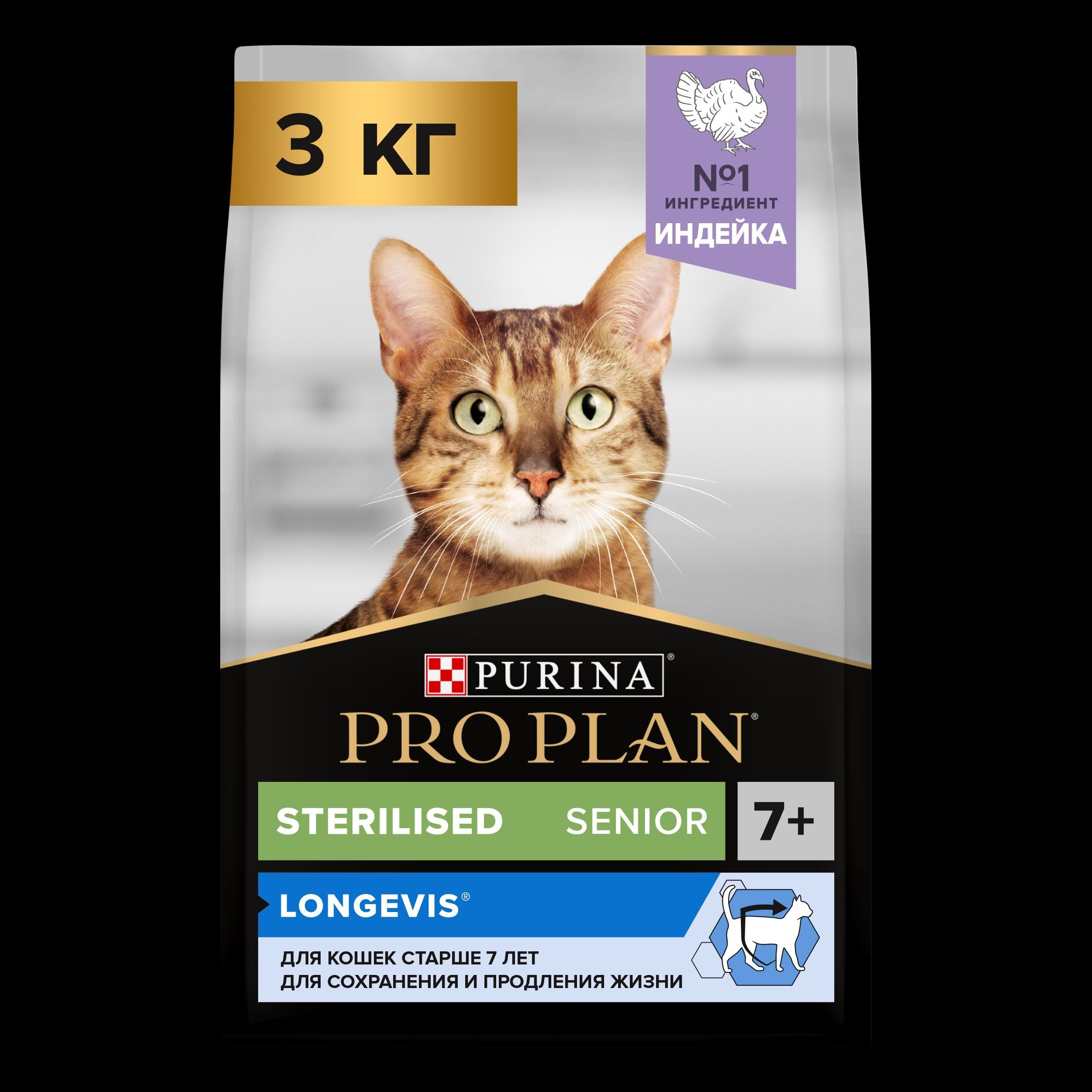 Сухой Корм Pro Plan (ПроПлан) Longevis Sterilised Senior 7+ Для Пожилых Стерилизованных Кошек Старше 7 Лет, с Индейкой, 3кг (3000г), Коробка