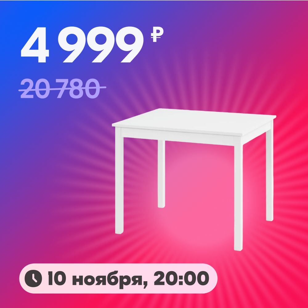 IKEAСтолобеденныйШОНДИСтол90x70Нераскладной,70х90х73см