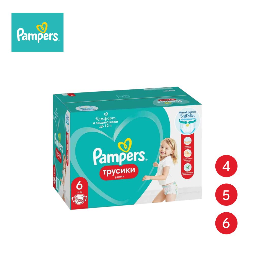 Подгузники трусики Pampers 6 размер, 15+ кг, 136 шт, с мягким пояском