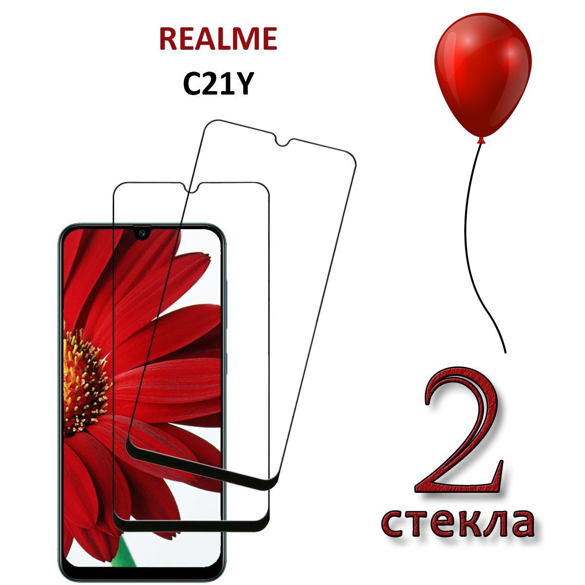 Защитное стекло для Realme C21y