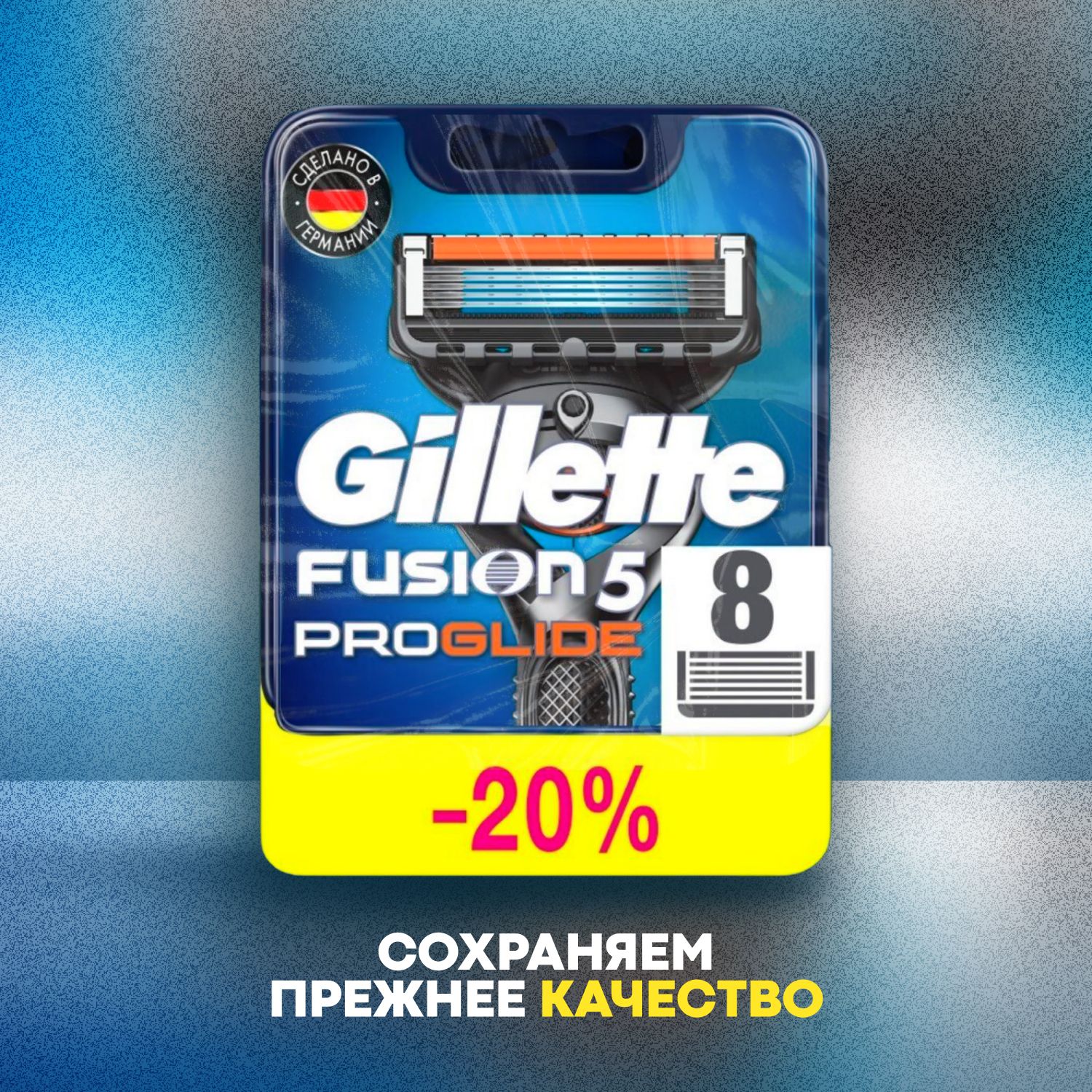 СменныекассетыGilletteFusionProglideс5лезвиямидлябритья,8шт/ЛезвиядлябритвыДжилетмужские