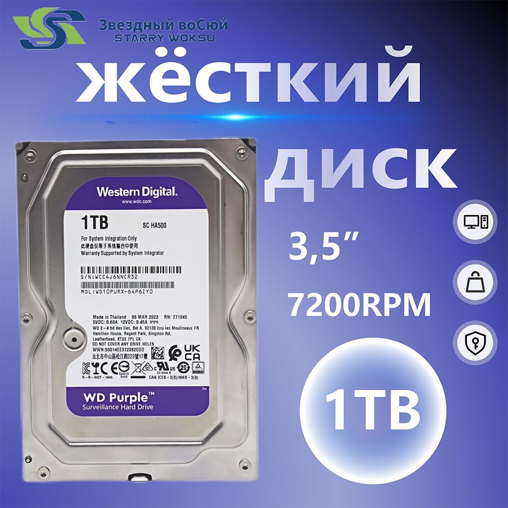 WesternDigital1ГБВнутреннийжесткийдиск(5400об/мин)