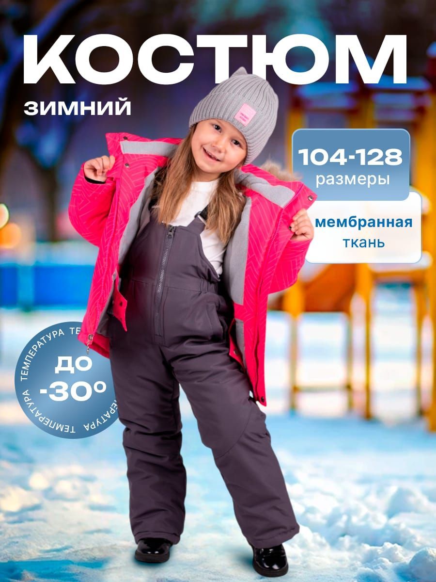 Комплект...